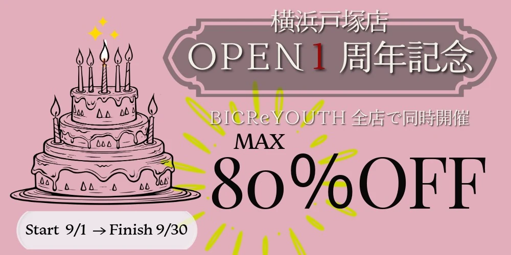 横浜戸塚店 オープン1周年記念 感謝祭 MAX80%OFF